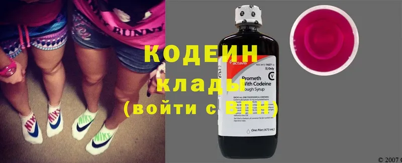 Кодеин Purple Drank  наркота  Кашира 